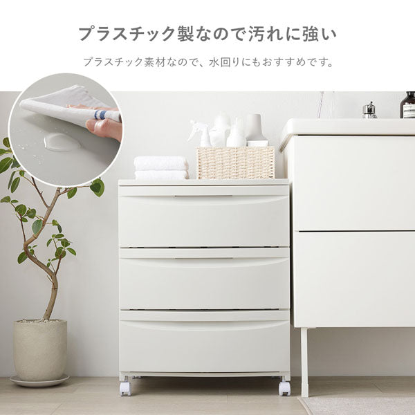 シンプルデザインチェスト プラスチック製 日本製 ワイドタイプ 3段