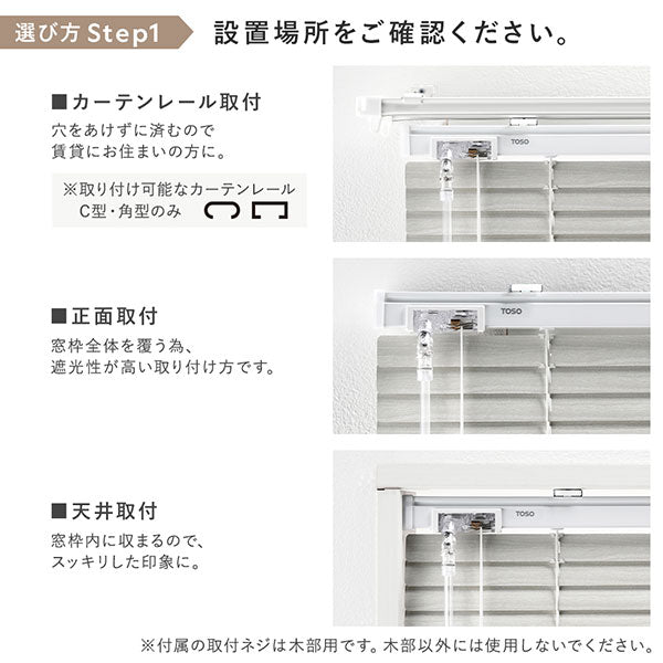 日本製 木目調アルミブラインド 幅120cm 1枚（カーテンレール対応可