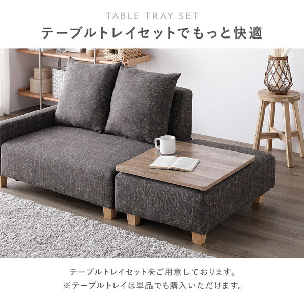 コンパクトカウチソファ 『Ruarch ルアーチ』/様々な使い方ができる