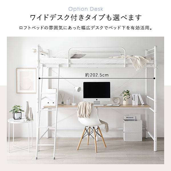 棚・コンセント付き ロフトベッド『Kallis カリス』/シンプルデザイン