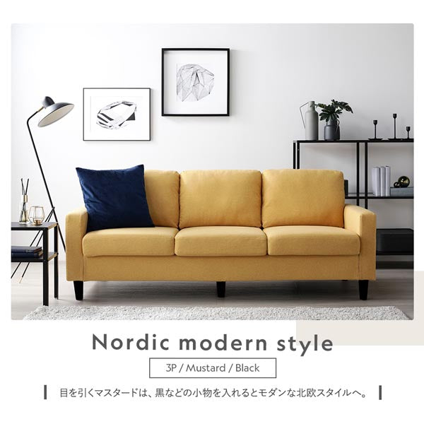 2人掛け 洗える着替えソファ『＆NAME アンドネーム』/脚を外せば