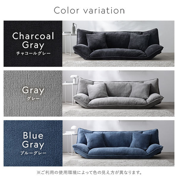 リクライニングフロアソファ 『Flumie フルーミー』ソフト生地/来客時