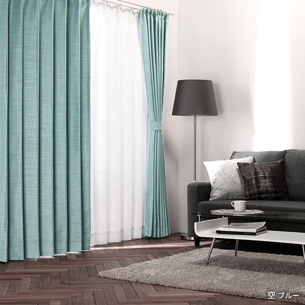 1級・2級 遮光カーテン 日本製 幅200cm/ドレープカーテン 全111サイズ