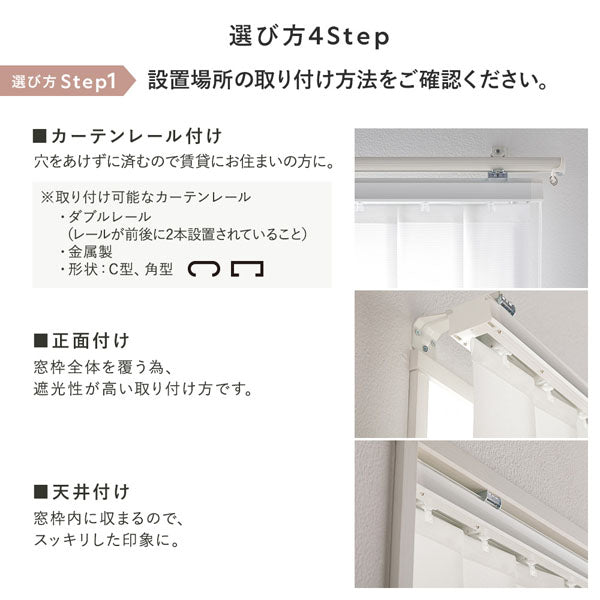 日本製 バーチカルブラインド 片開き カーテンレール対応可/左右の操作