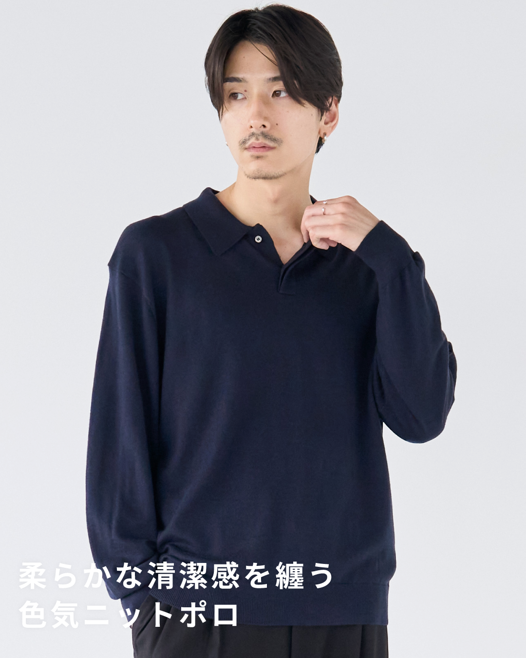 Wool Mixed L/S Knit Polo -navy-