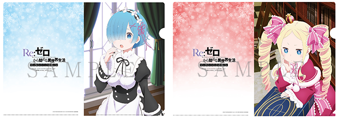 NOVELTY｜OVA『Re:ゼロから始める異世界生活 Memory Snow