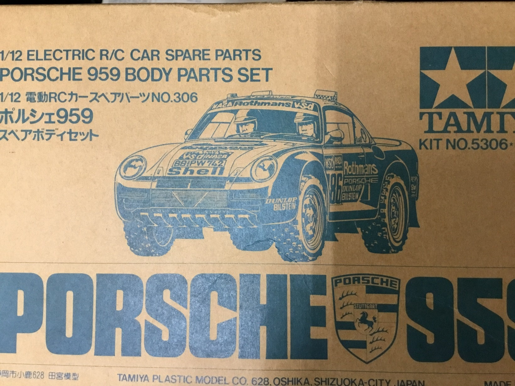 ポルシェ959 スペアボディセット タミヤ 入荷しました!! | 新着商品