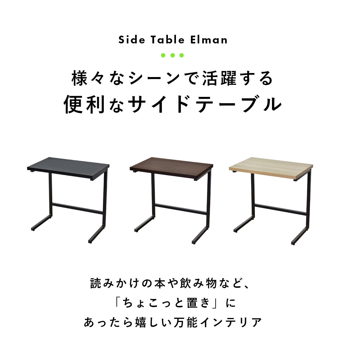 幅60】 サイドテーブル エルマン – remembrance-doris