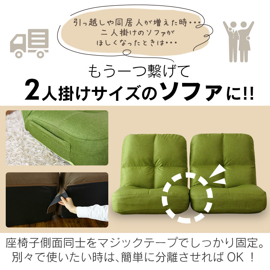 座椅子 ポケットコイル内蔵 無段階リクライニング モコ – remembrance