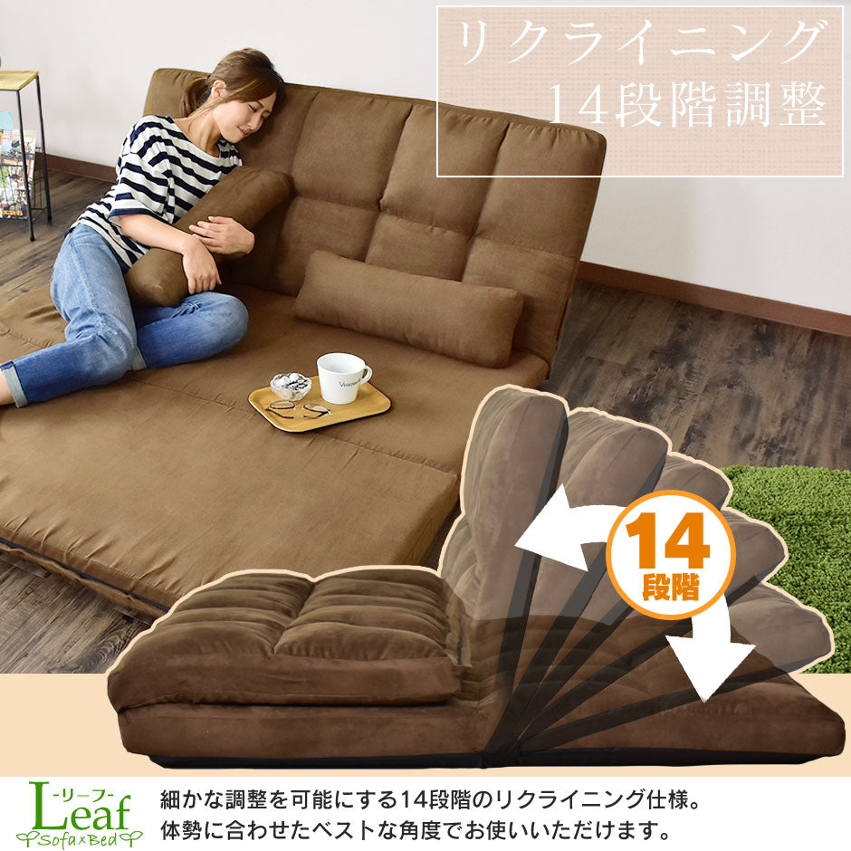 ソファーベッド リーフSD – remembrance-doris