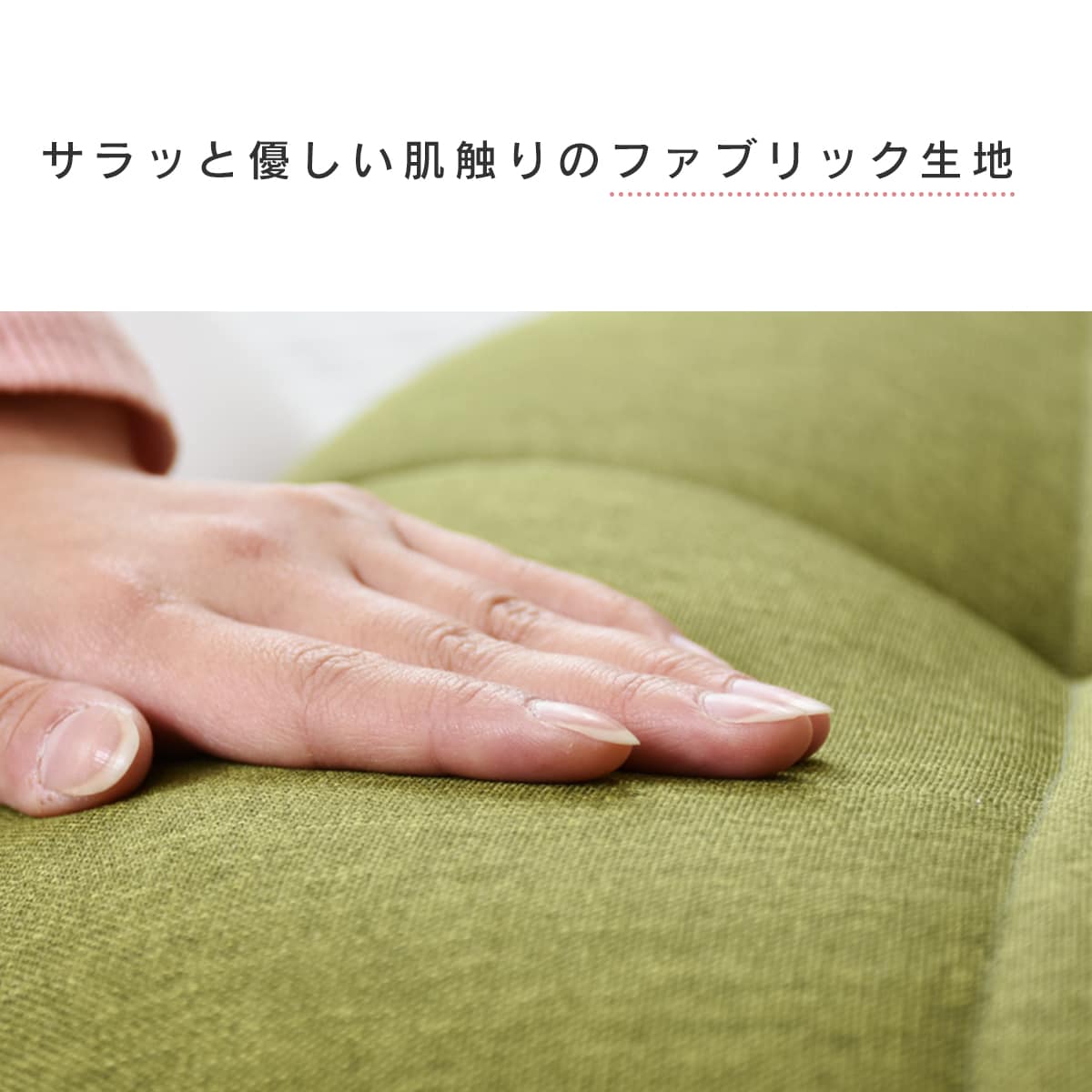 doris 座椅子 リクライニング 14段階 ソファー 1人掛け ポケットコイル