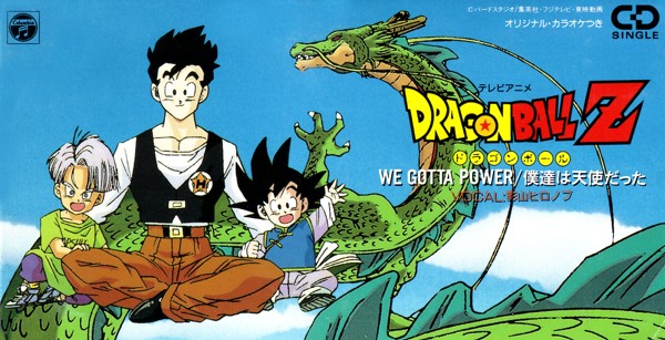 ドラゴンボールが変わった！孫悟飯のハイスクール編（魔人ブウ編）に