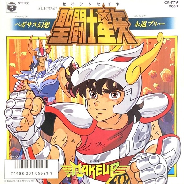 80年代アニメソング総選挙】決定打は「聖闘士星矢」進化を遂げる王道