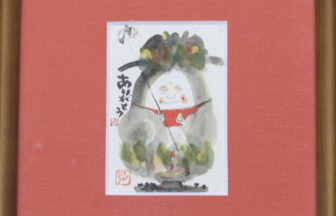 HIRO石井『ブルーのピエロ』 | れんた～と尾道