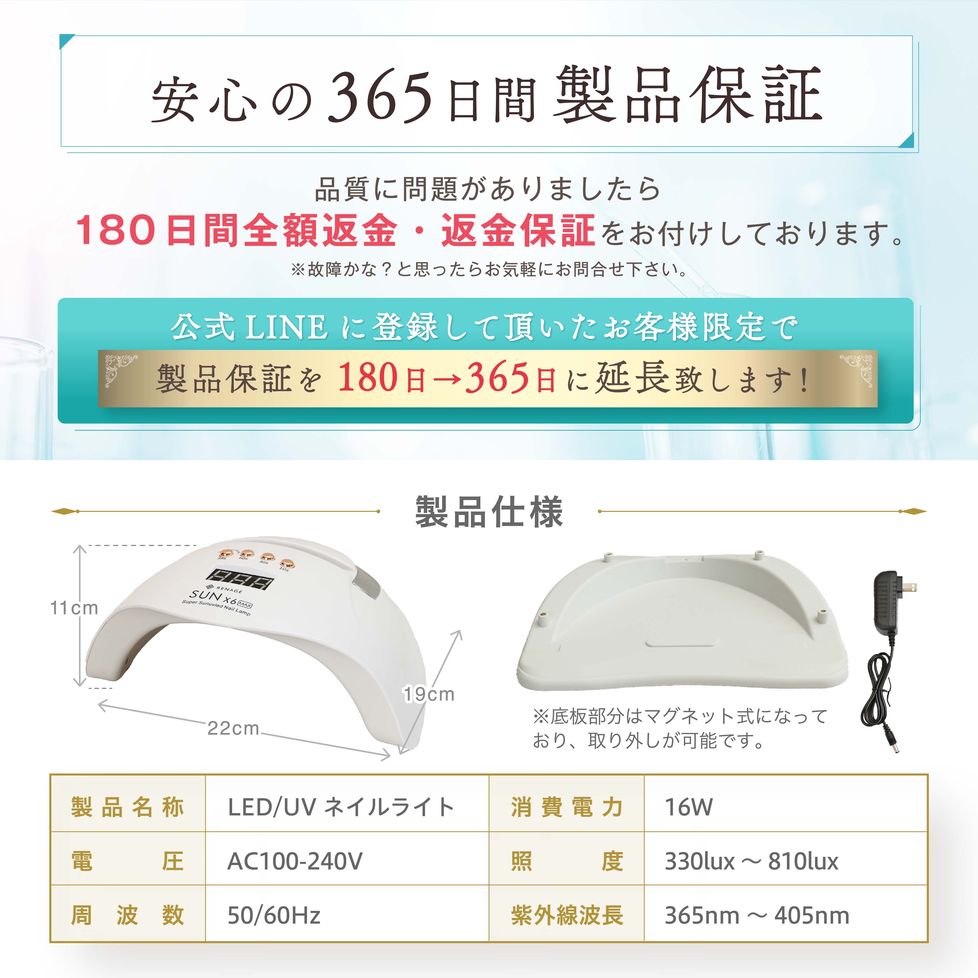 LED/UV ジェルネイル硬化ライト – RENAGEオンラインストア