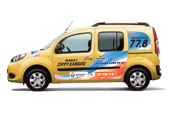 RENAULT ZIPPY KANGOOがあなたの街へ