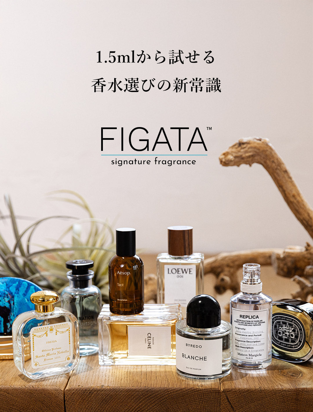 トライアルセット