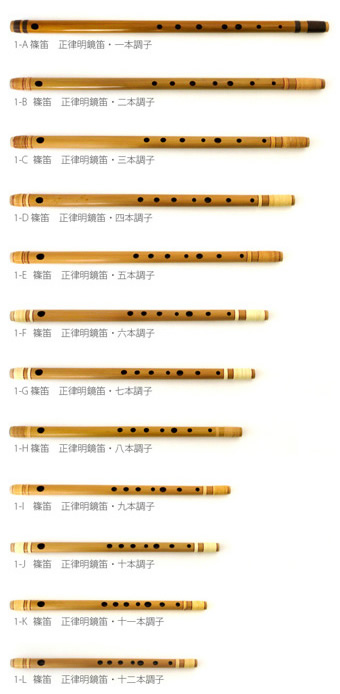 連雅屋 / 篠笛 正律明鏡笛・十二本調子