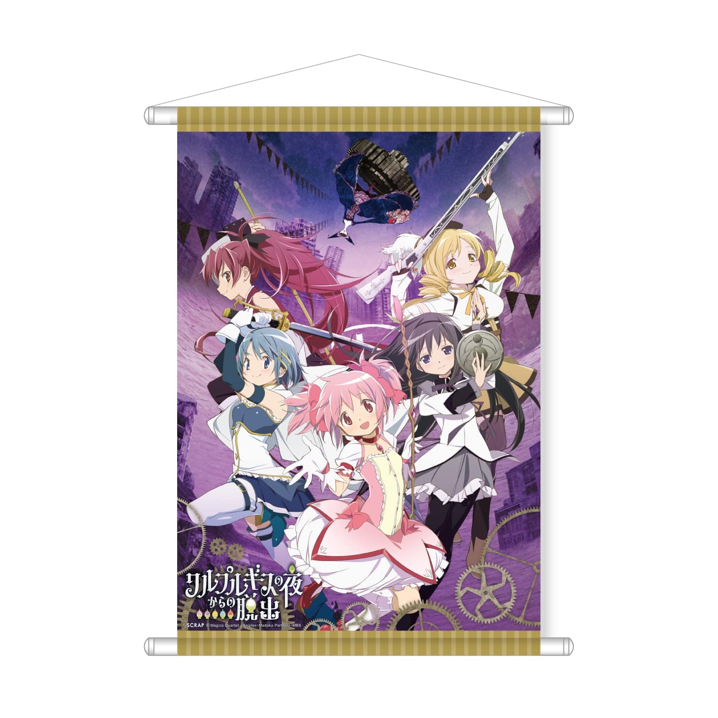 公式】リアル脱出ゲーム×魔法少女まどか☆マギカ「ワルプルギスの夜