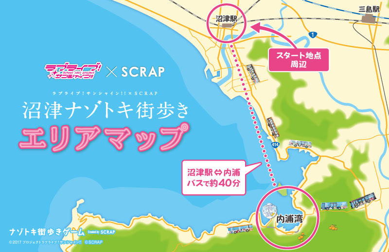 公式】ラブライブ！サンシャイン!! 沼津ナゾトキ街歩き