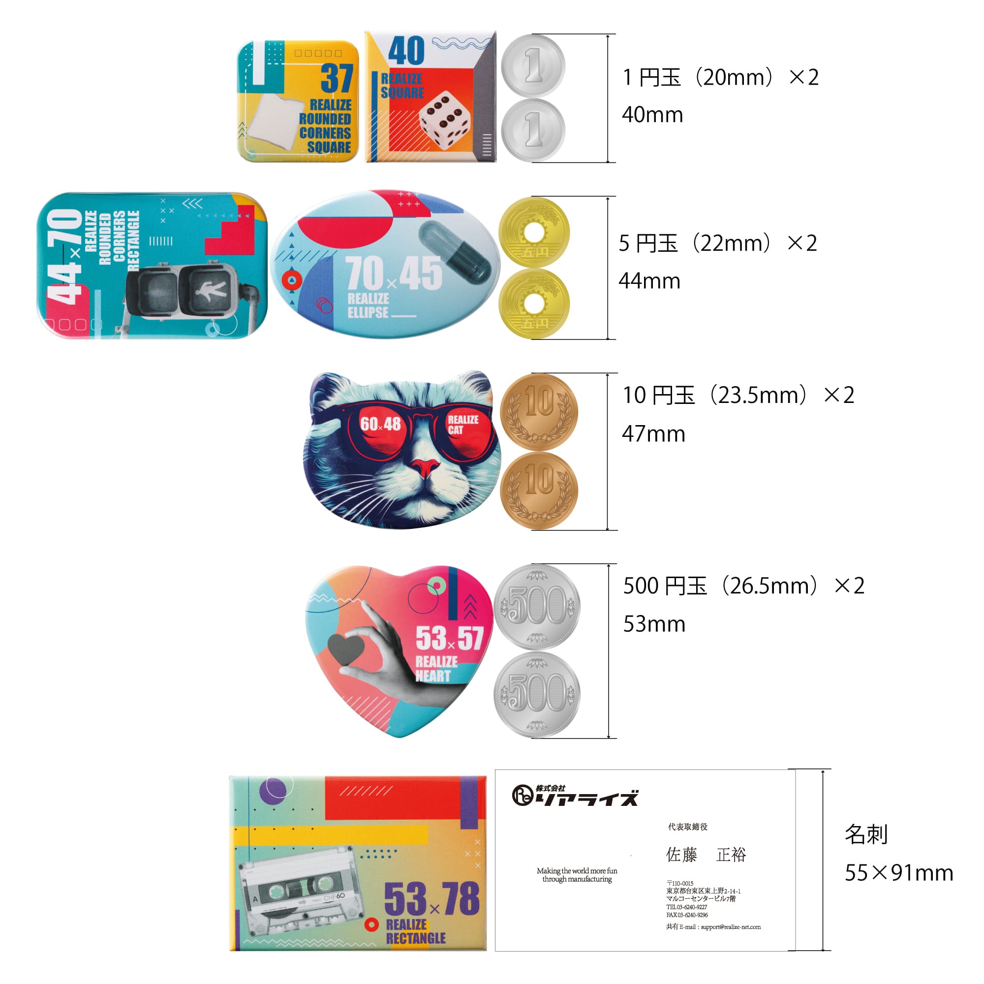 角角長方形缶バッジ:最安単価65円で作成 | 日本缶バッジ工業 | 日本缶