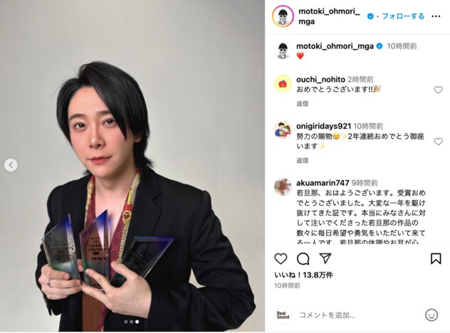 Mrs. GREEN APPLE 大森元貴、両手いっぱいにトロフィー いたずらな表情