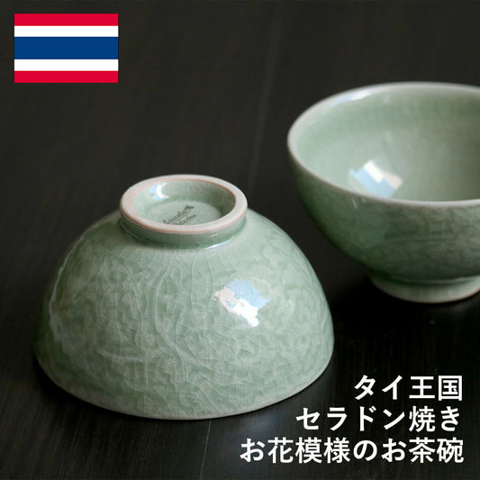 セラドン焼き – Reboot Life