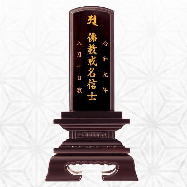 唐木位牌 紫檀 春日｜おしゃれな仏壇・位牌・仏具の通販サイト「recole