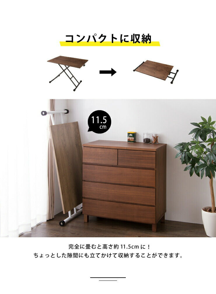 テーブル 昇降式 ガス圧昇降式テーブル 90×60cm ブラウン ナチュラル