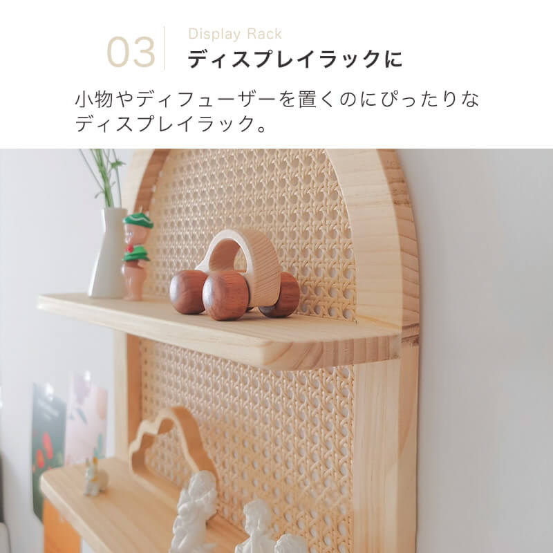 ラタンアーチシェルフ 壁掛けラック ラタン 賃貸 籐 ナチュラル 木製