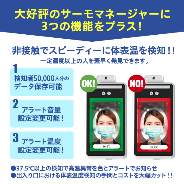 サーモマネージャーEX | 健康でいたい、まずは踏み出せ第一歩【Re:direct】