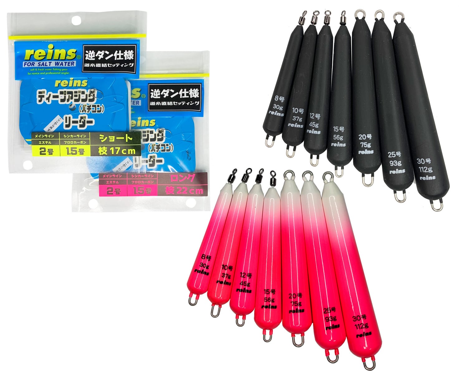 ディープアジング(バチコン)リーダー、ディープアジングシンカー