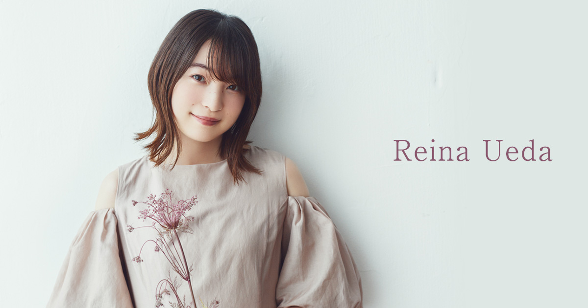 上田麗奈 Lantis Official Site