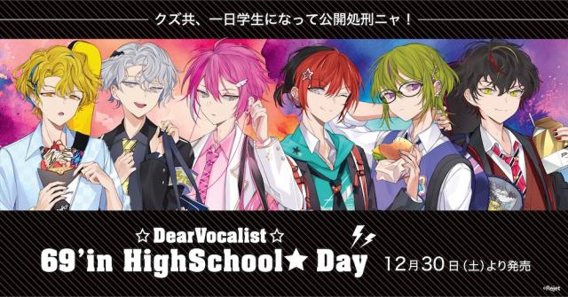 Rejet shop | 最新情報をお届け！ | 【全店】『ディア❤ヴォーカリスト