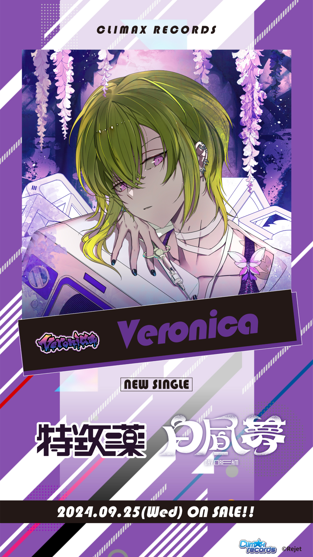 ディア♥ヴォーカリスト】CLIMAX RECORDS official website | Rejet