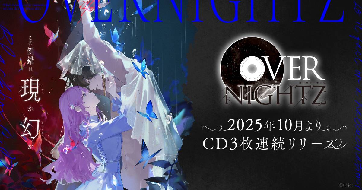 鷹司アオ - 登場人物 - 【BLACKBOXCD】OVERNIGHTZ （オーヴァーナイツ