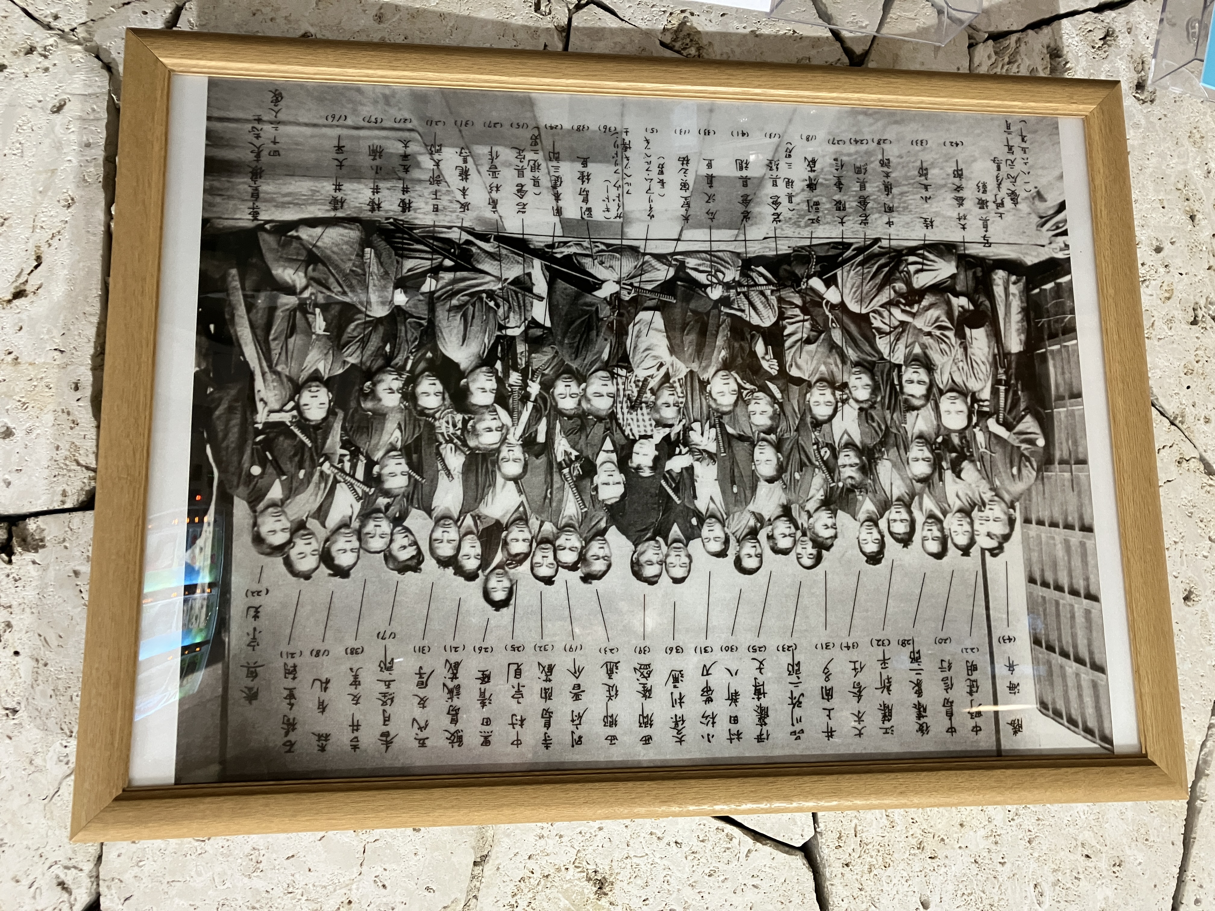 尊皇攘夷志士四十六人の集合写真は本物？ - 70歳から始めた幕末の歴史