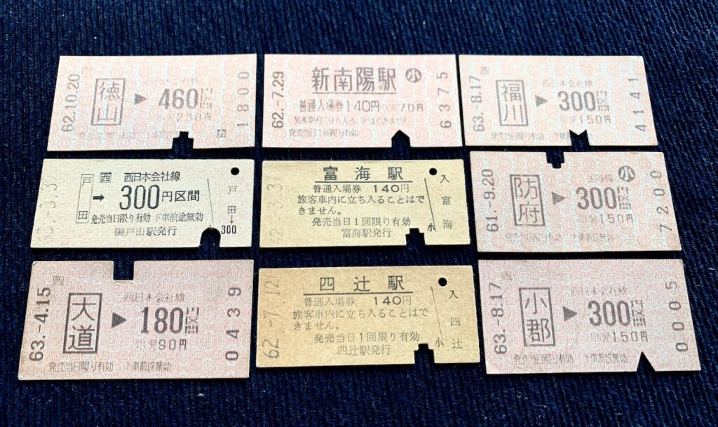 改札鋏と鋏痕への興味～昭和の鉄道駅風景 | 歴鉄2番線