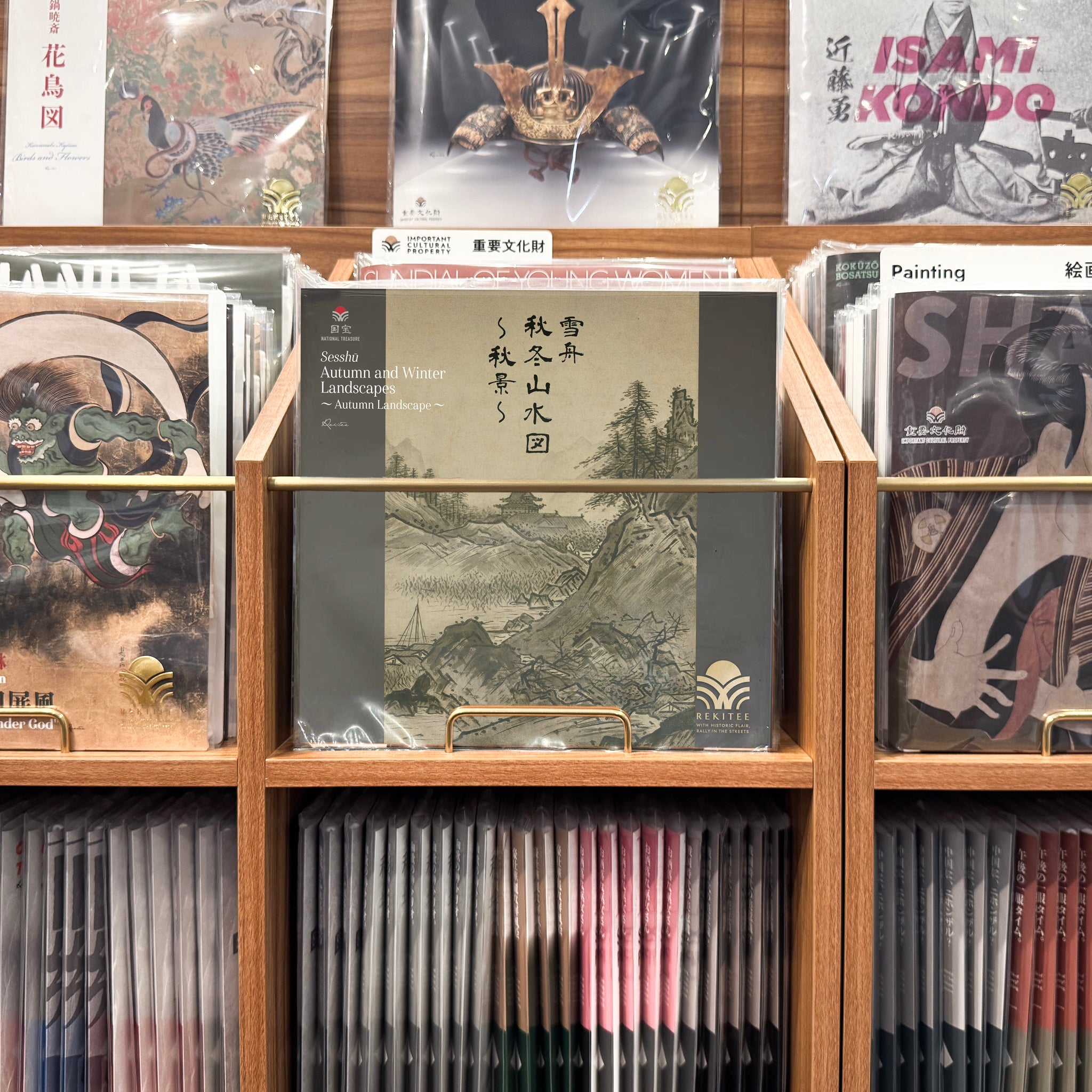 秋冬山水図 ～秋景～ – REKITEE ONLINE STORE