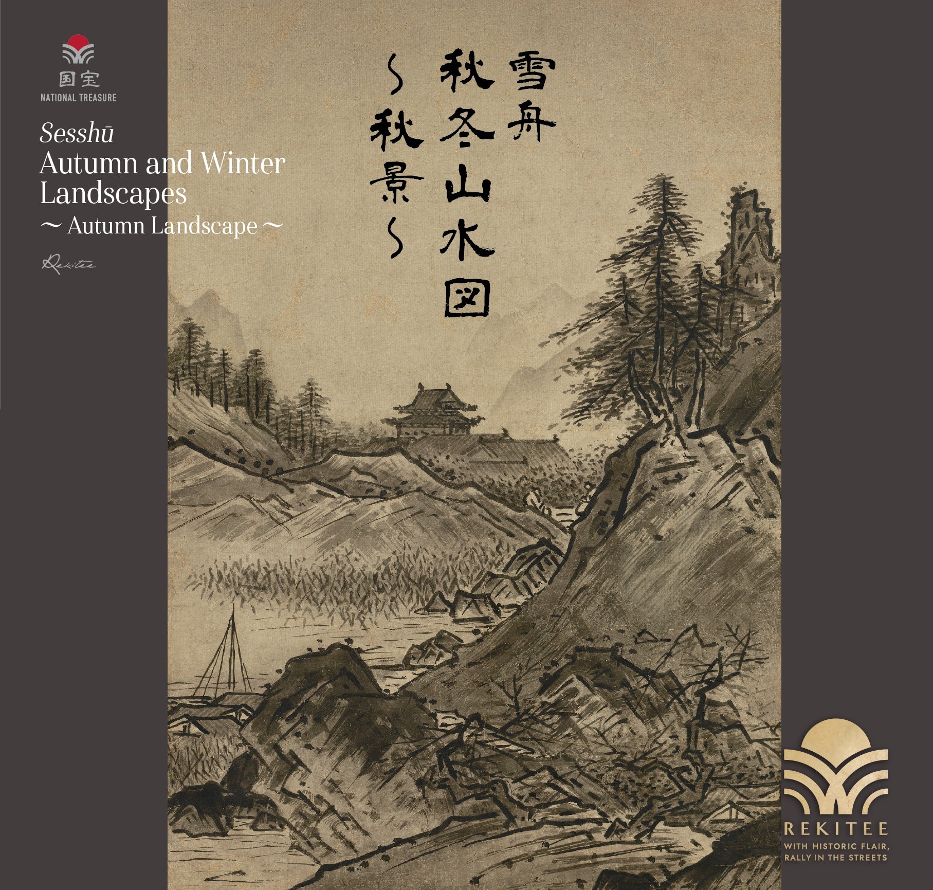 秋冬山水図 ～秋景～ – REKITEE ONLINE STORE