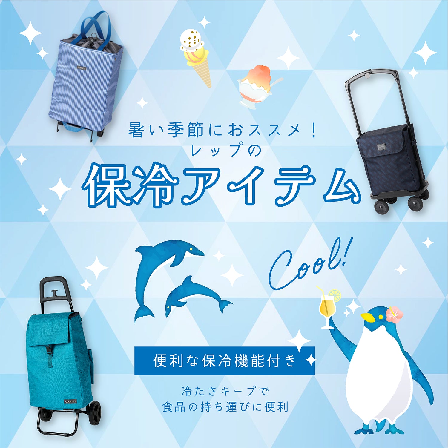 ココロ 横押し4輪カート デランナ ブラック – レップ公式オンラインストア