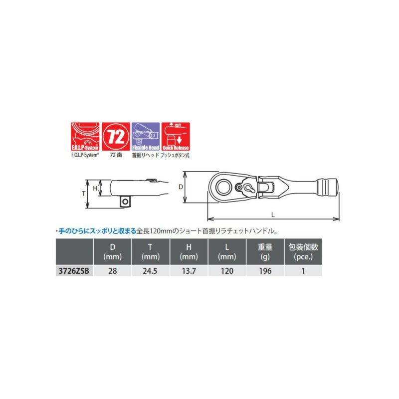Ko-ken（コーケン） Z-EAL 3/8