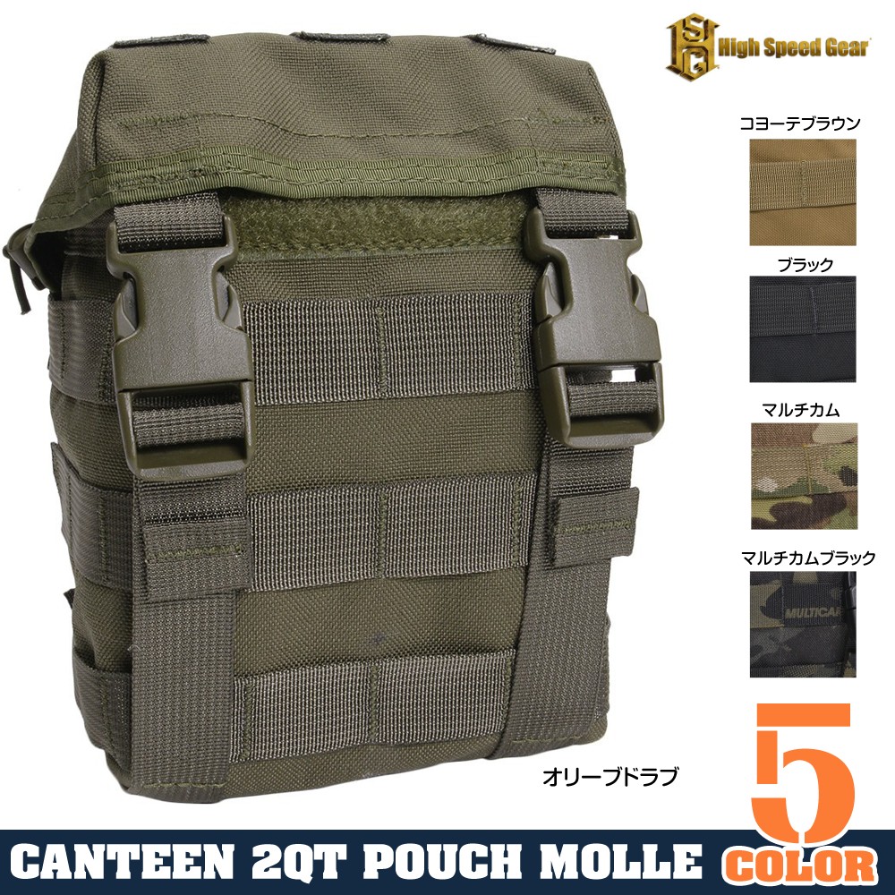 High Speed Gear ボトル/マグポーチ 2QTキャンティーン、LMGマガジン他