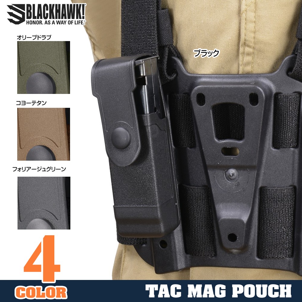 BLACKHAWK ピストルマガジンポーチ 430900 | ミリタリーショップ