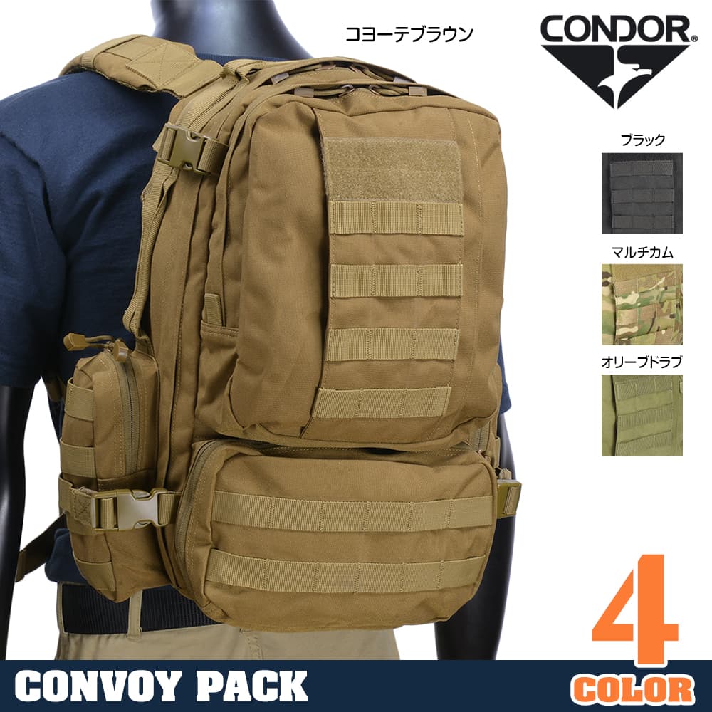 CONDOR コンボイ バックパック 169 | ミリタリーショップ レプマート