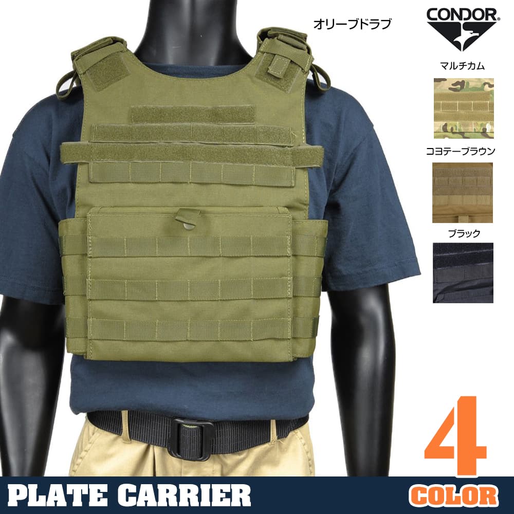 CONDOR ガンナー プレートキャリア Gunner 201039 | ミリタリー