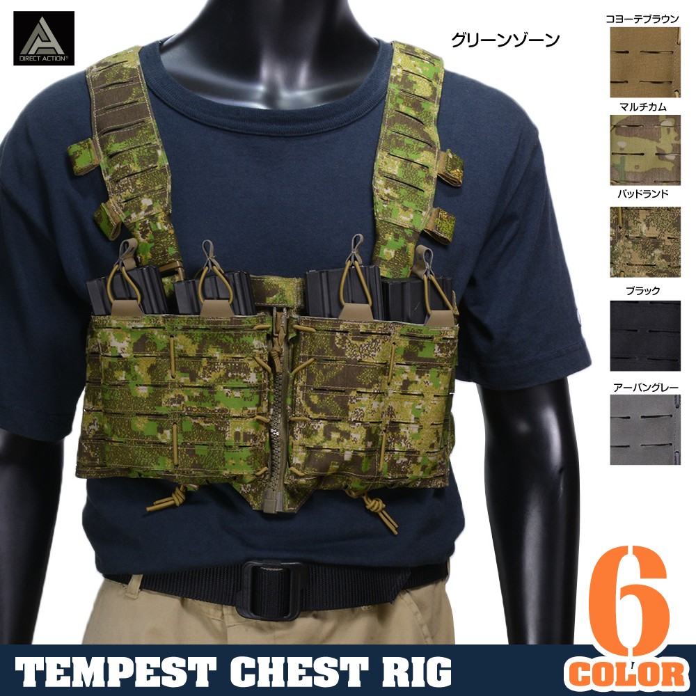 DIRECT ACTION TEMPEST チェストリグ M4マガジン8本収納 | ミリタリー