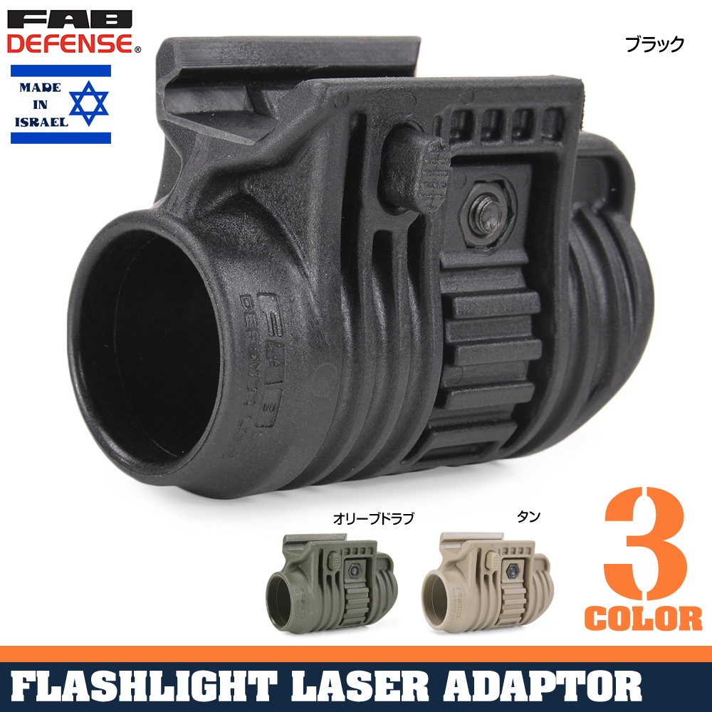 FABディフェンス ライトマウント PLA 1インチ | ミリタリーショップ