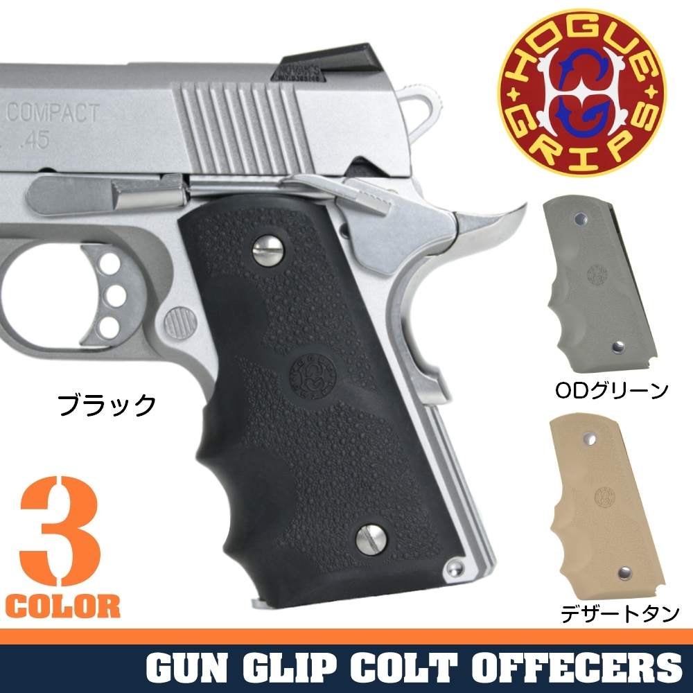 HOGUE ガングリップ Springfield Armory V10ウルトラコンパクト対応