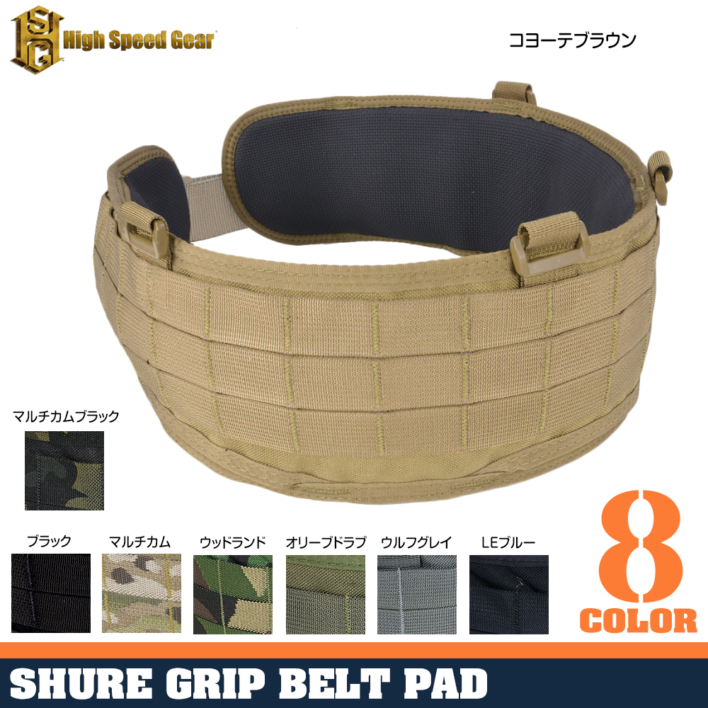 High Speed Gear ベルトパッド 31PB シュアグリップ | ミリタリー